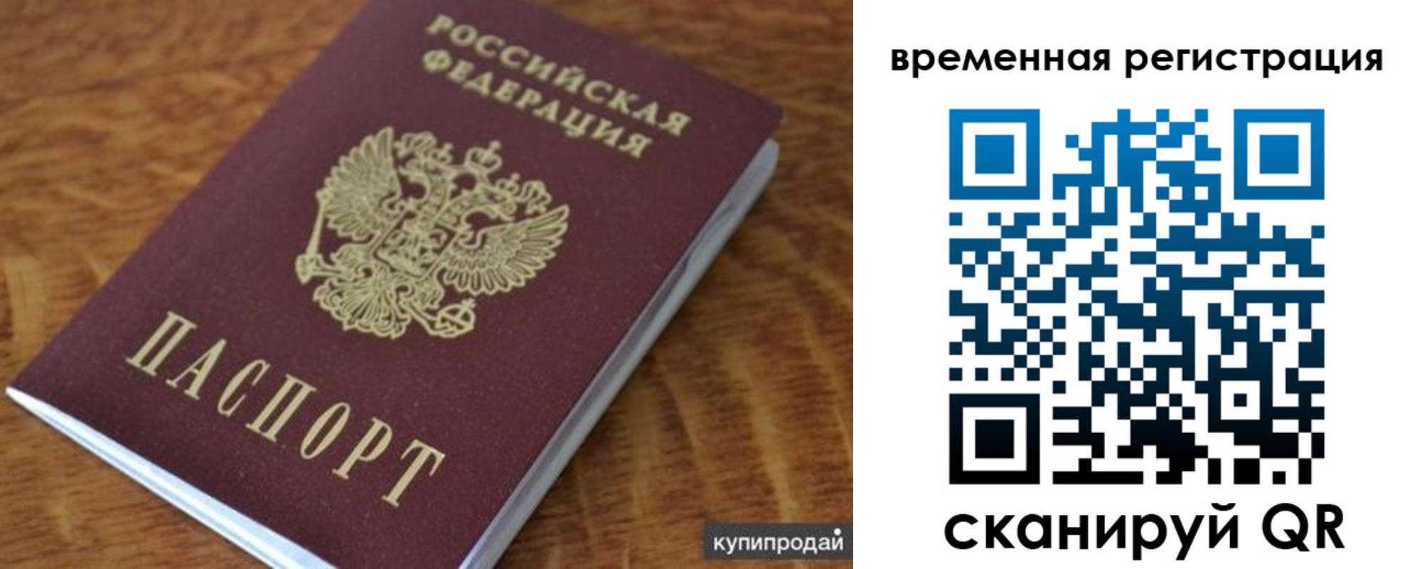 временная регистрация для всех в Охе