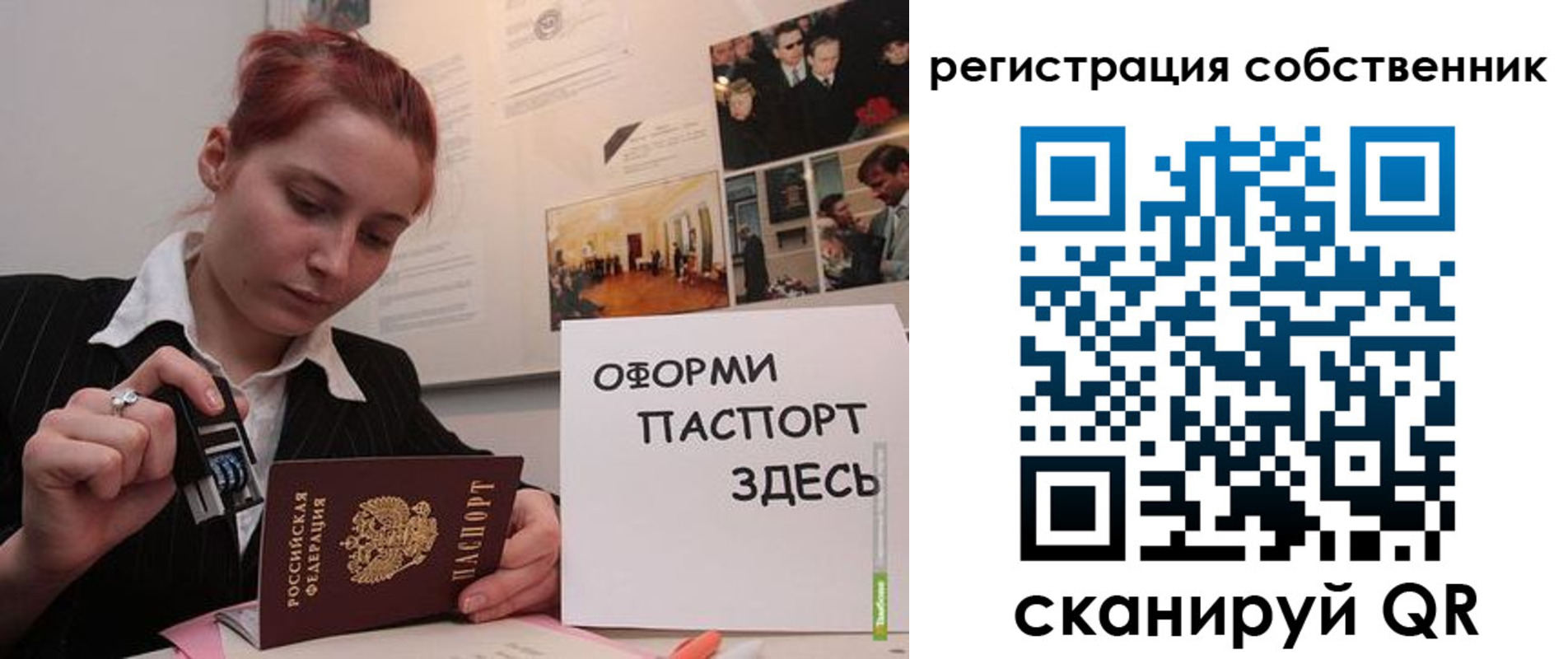 регистрация в Охе