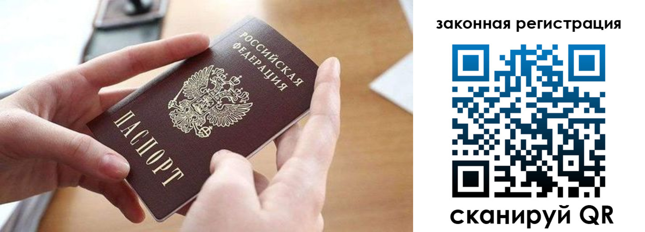 прописка для школы в Охе