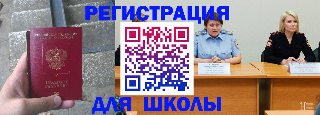 купить прописку в Охе