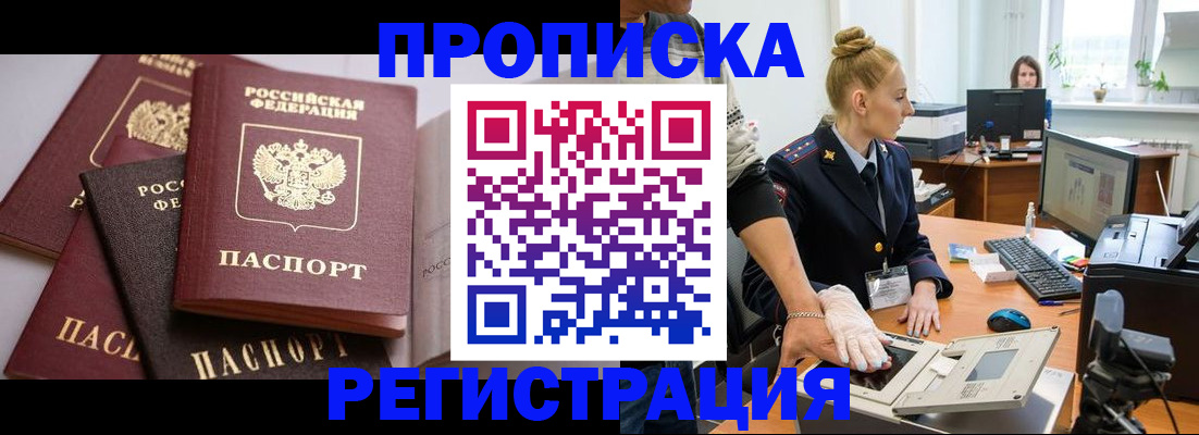 прописка паспорт в Охе