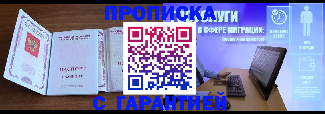 временная регистрация купить в Охе