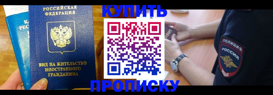 прописка иностранных граждан в Охе