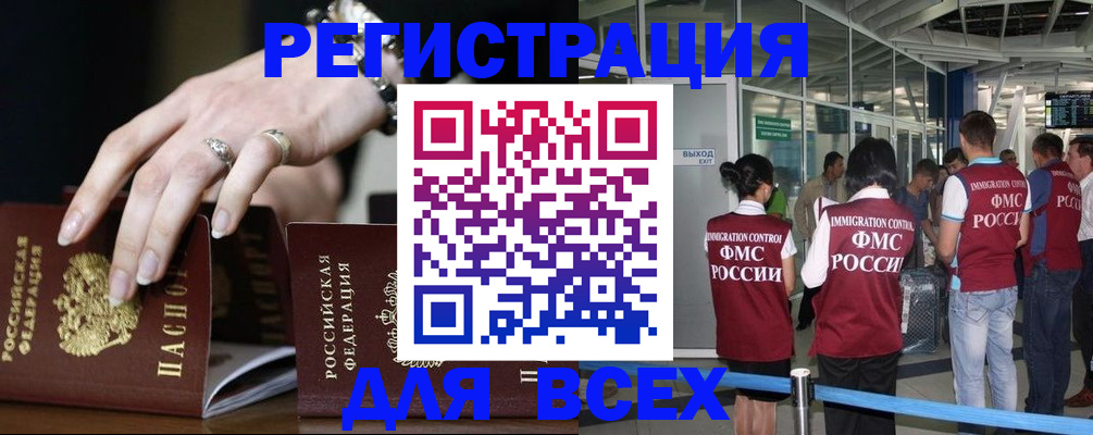 прописка в Охе