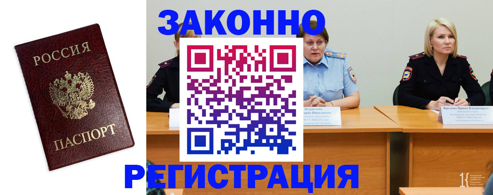 прописка законно в Охе