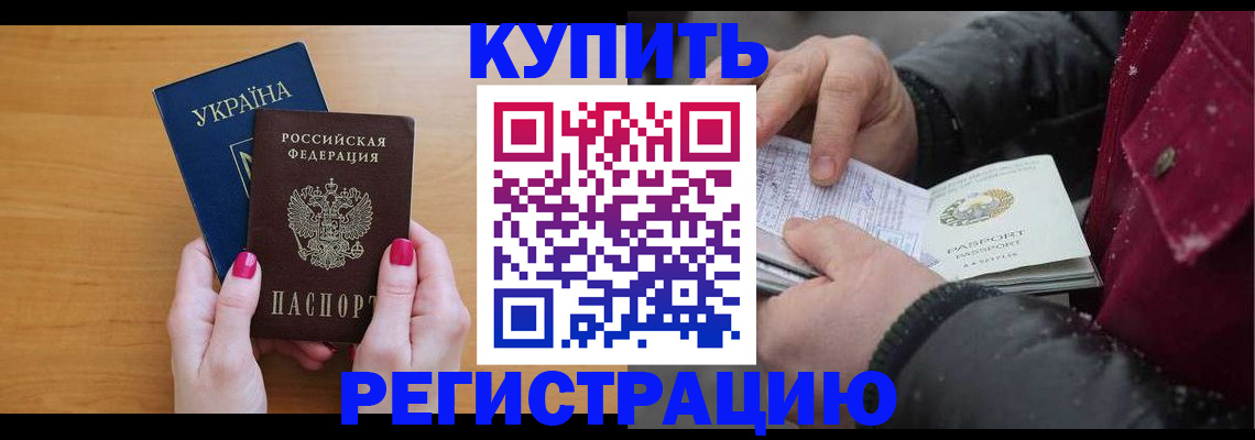 прописка регистрация в Охе