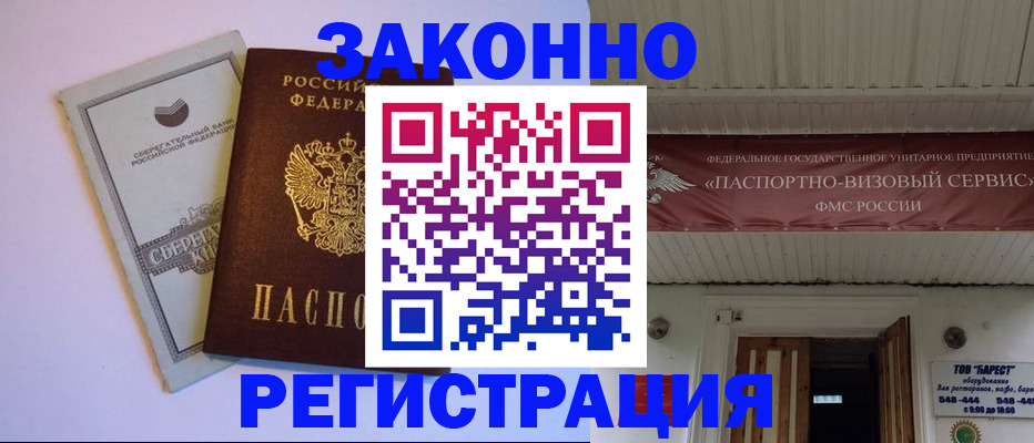 прописка штамп в Охе