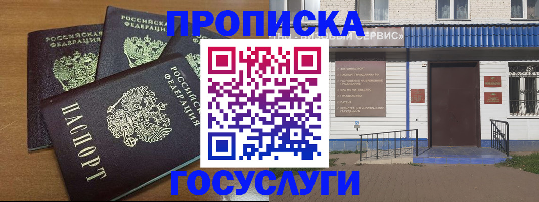 регистрация в Охе