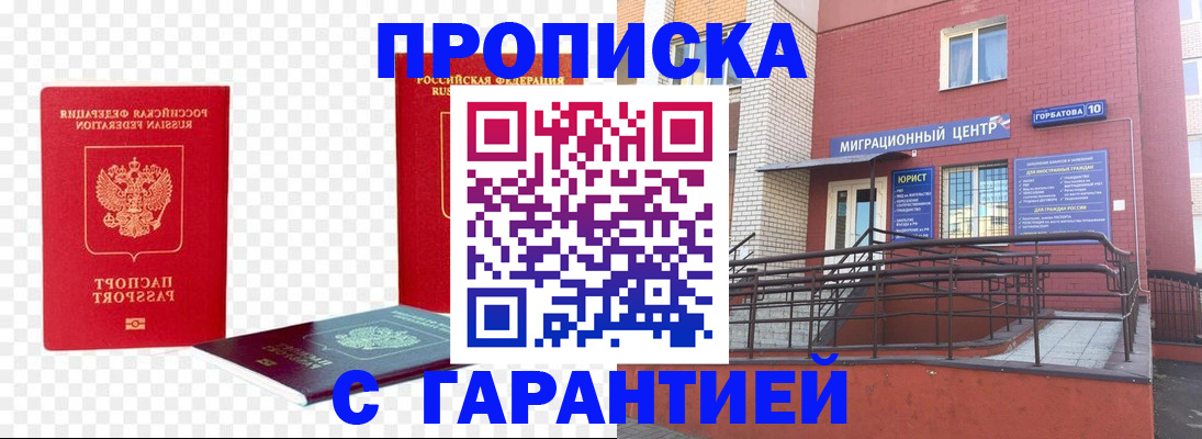 где прописаться в Охе