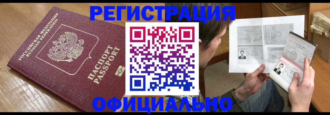 прописка паспорт в Охе
